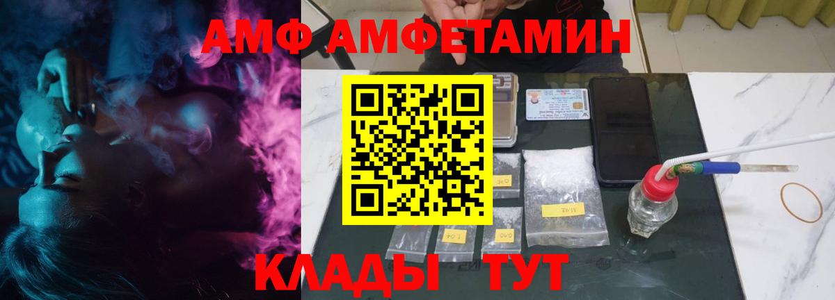   tor  Амфетамин Розовый  Амфетамин  Вход с VPN  Рубцовск 