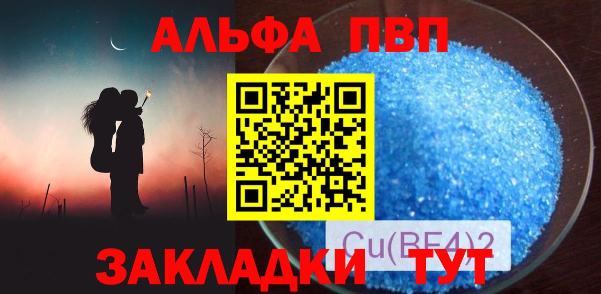 Alfa_PVP мука Рубцовск