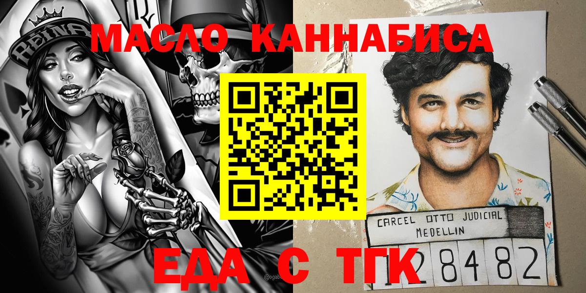 Рубцовск  Canna-Cookies конопля  Вход с VPN 