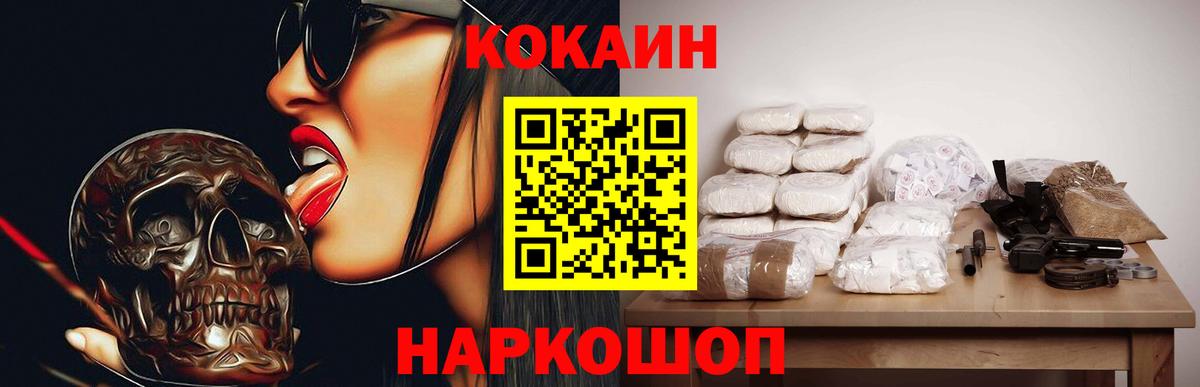 COCAIN 97%  Вход с VPN  КОКАИН  КОКАИН Боливия  Рубцовск 