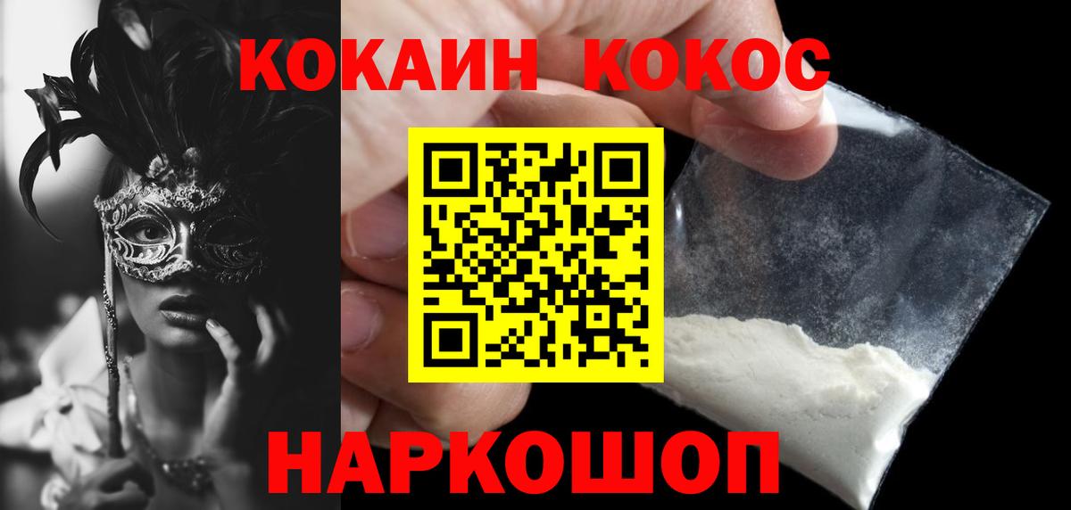 КОКАИН Эквадор Рубцовск