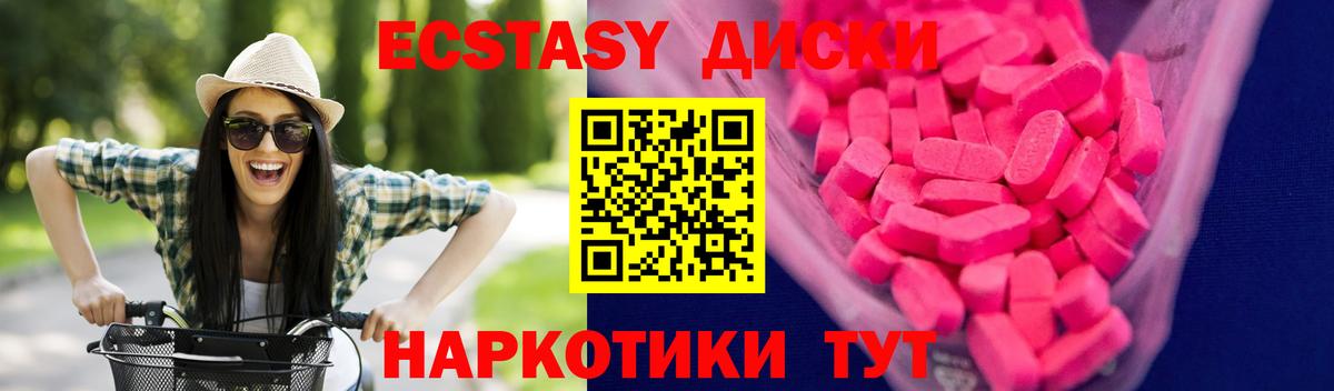 Экстази 250 мг  Вход с VPN  мориарти состав  Ecstasy  Экстази XTC  Рубцовск 