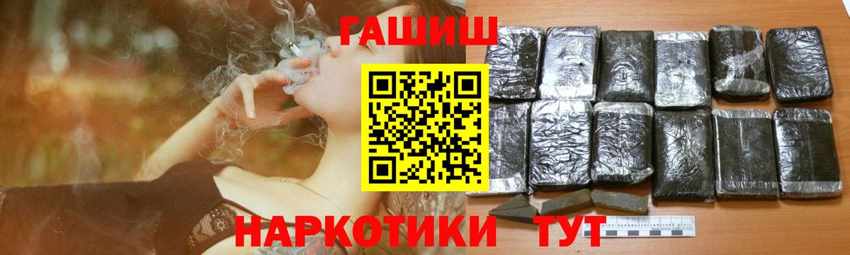 ГАШ 40% ТГК Рубцовск
