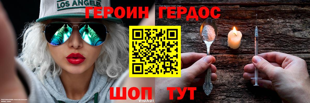 Героин белый  Вход с VPN  Рубцовск 