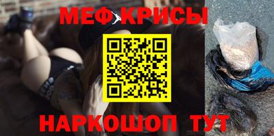 мефедрон Славянск-на-Кубани