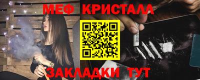 мефедрон Славянск-на-Кубани