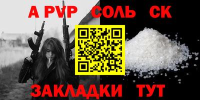 мефедрон Славянск-на-Кубани