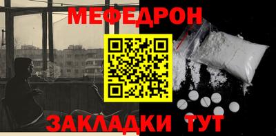 мефедрон Славянск-на-Кубани