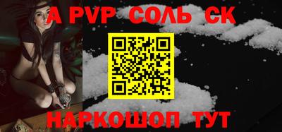 альфа пвп Сланцы