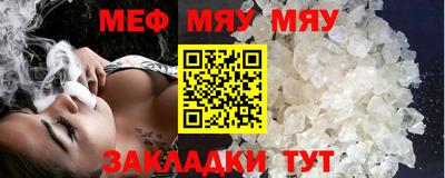 мефедрон Славянск-на-Кубани