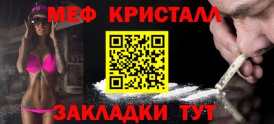 мефедрон Славянск-на-Кубани
