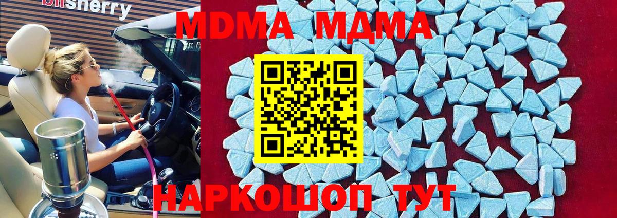 MDMA crystal  MDMA кристаллы  Рубцовск  МДМА  Вход с VPN 
