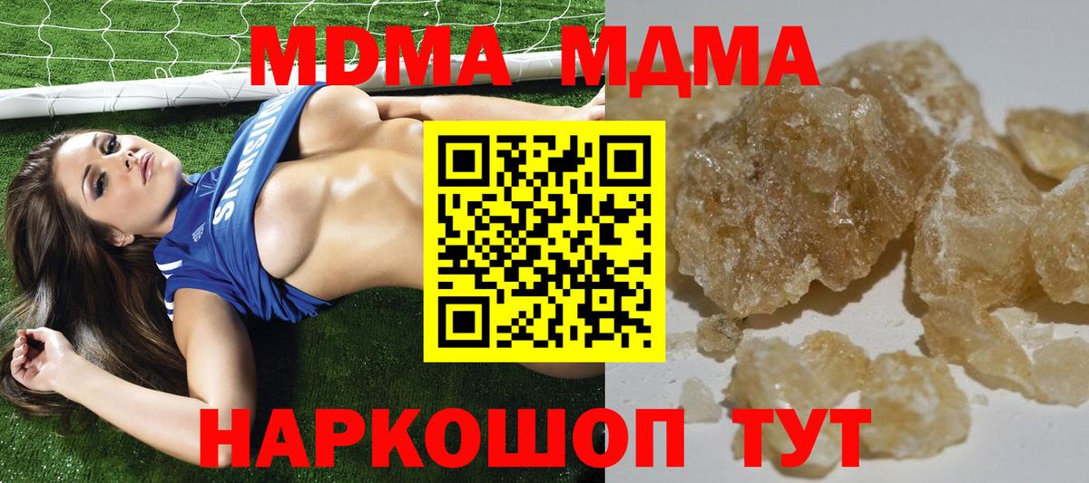 МДМА кристаллы Рубцовск