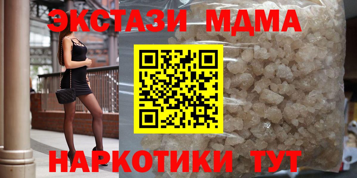 Cocaine  МАРИХУАНА  Рубцовск  Вход с VPN  Гашиш  A PVP СОЛЬ   МДМА  Меф МЯУ МЯУ кристаллы  Купить наркотик 