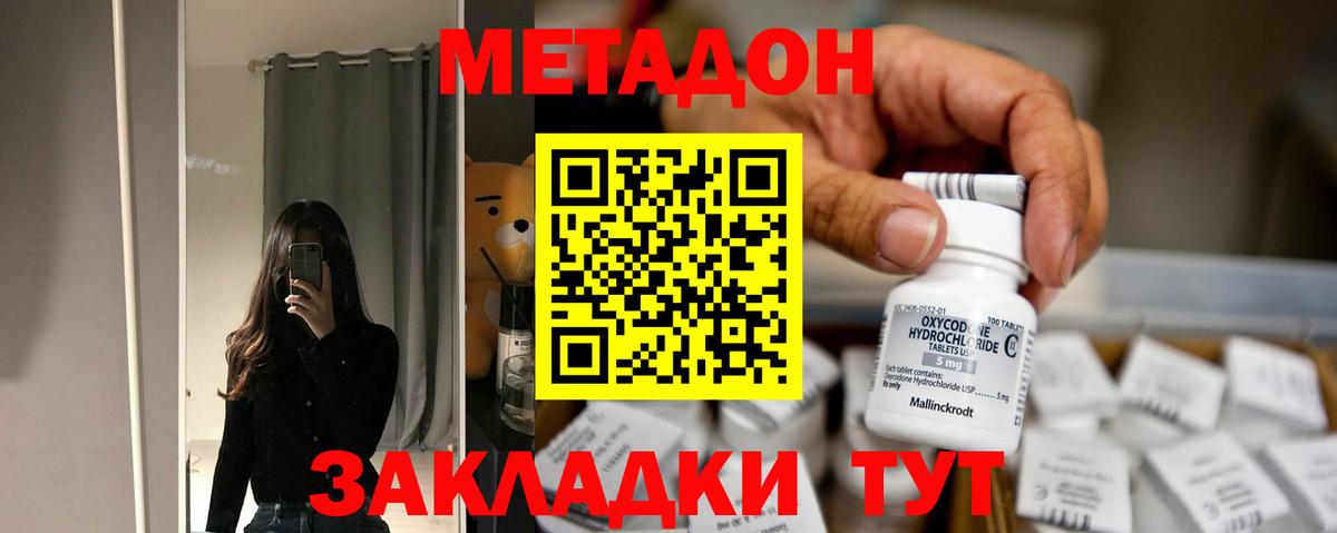 МЕТАДОН мёд  ОМГ ОМГ зеркало  Рубцовск  Метадон methadone  Вход с VPN 