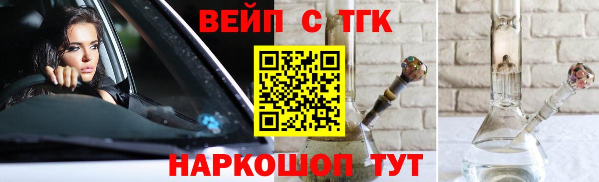 блэк спрут маркетплейс  Дистиллят ТГК жижа  Вход с VPN  Рубцовск 