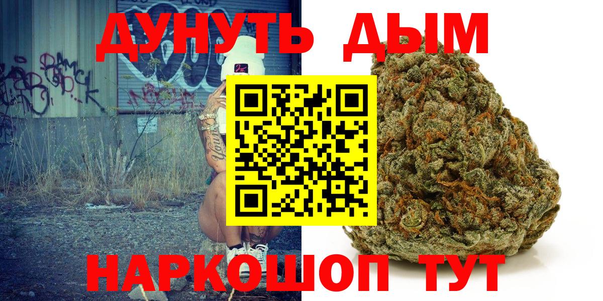 Конопля LSD WEED Рубцовск