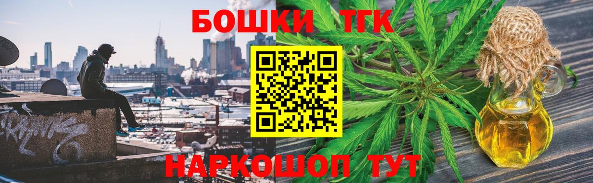 Бошки Шишки Ganja  Канабис план  Рубцовск  Вход с VPN  МАРИХУАНА марихуана 